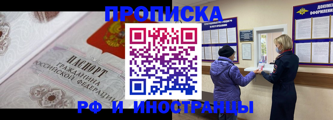 прописка для кредита в Калуге