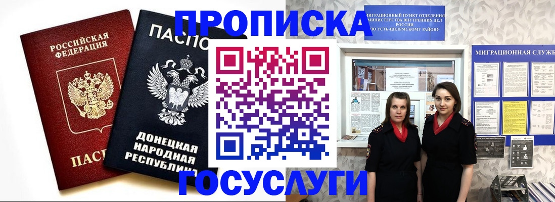 временная регистрация в Калуге
