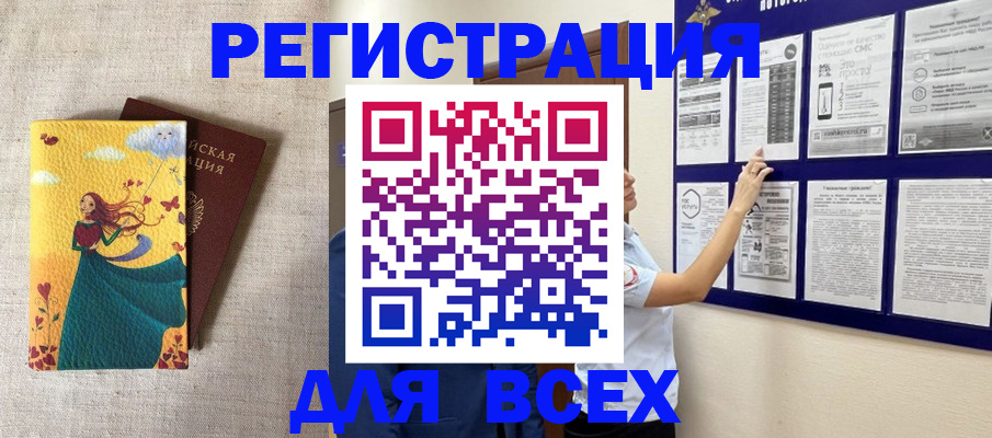 временная регистрация поиск в Калуге